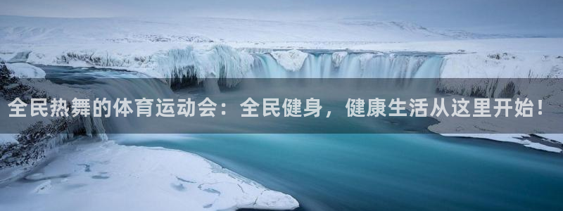 球客岛