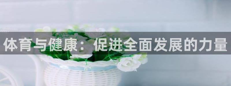 球客岛