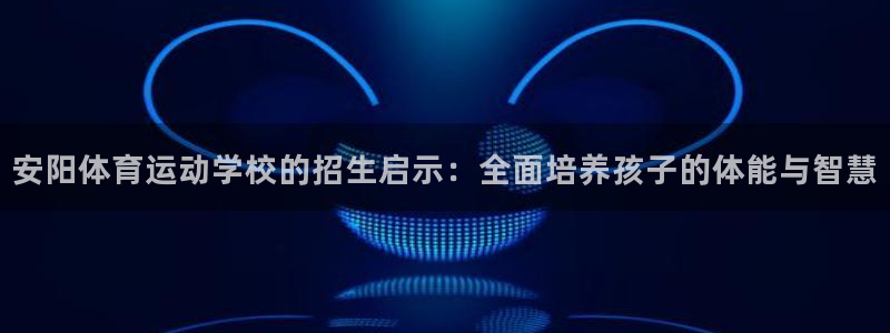 球客岛