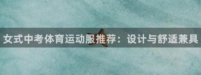 球客岛