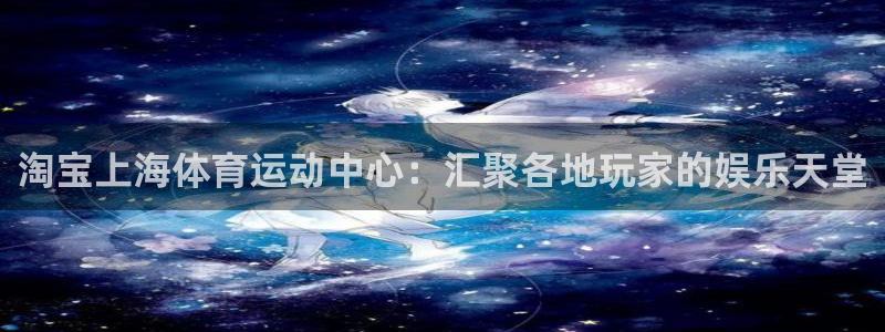 球客岛