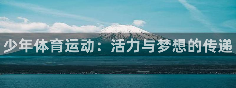 球客岛
