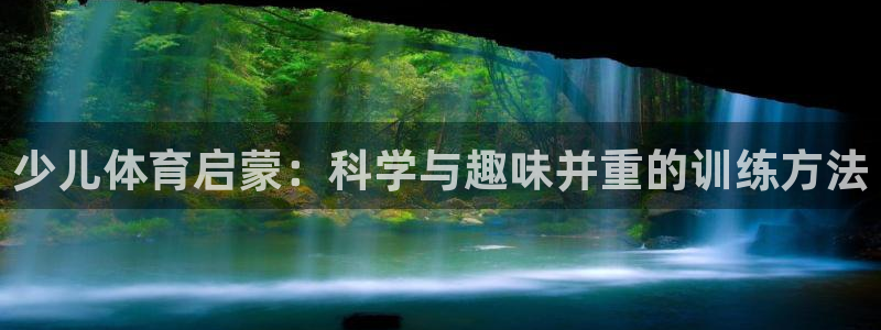 球客岛