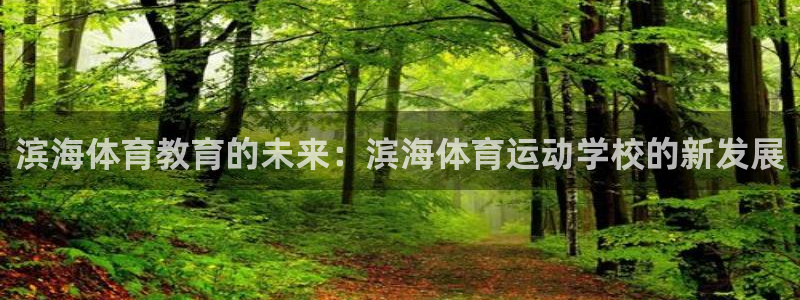 球客岛
