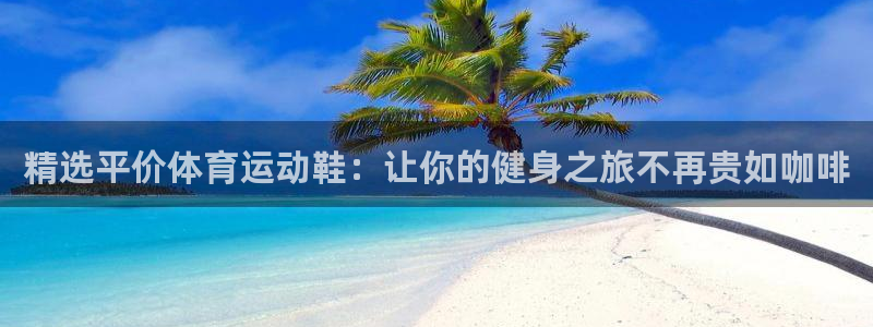 球客岛